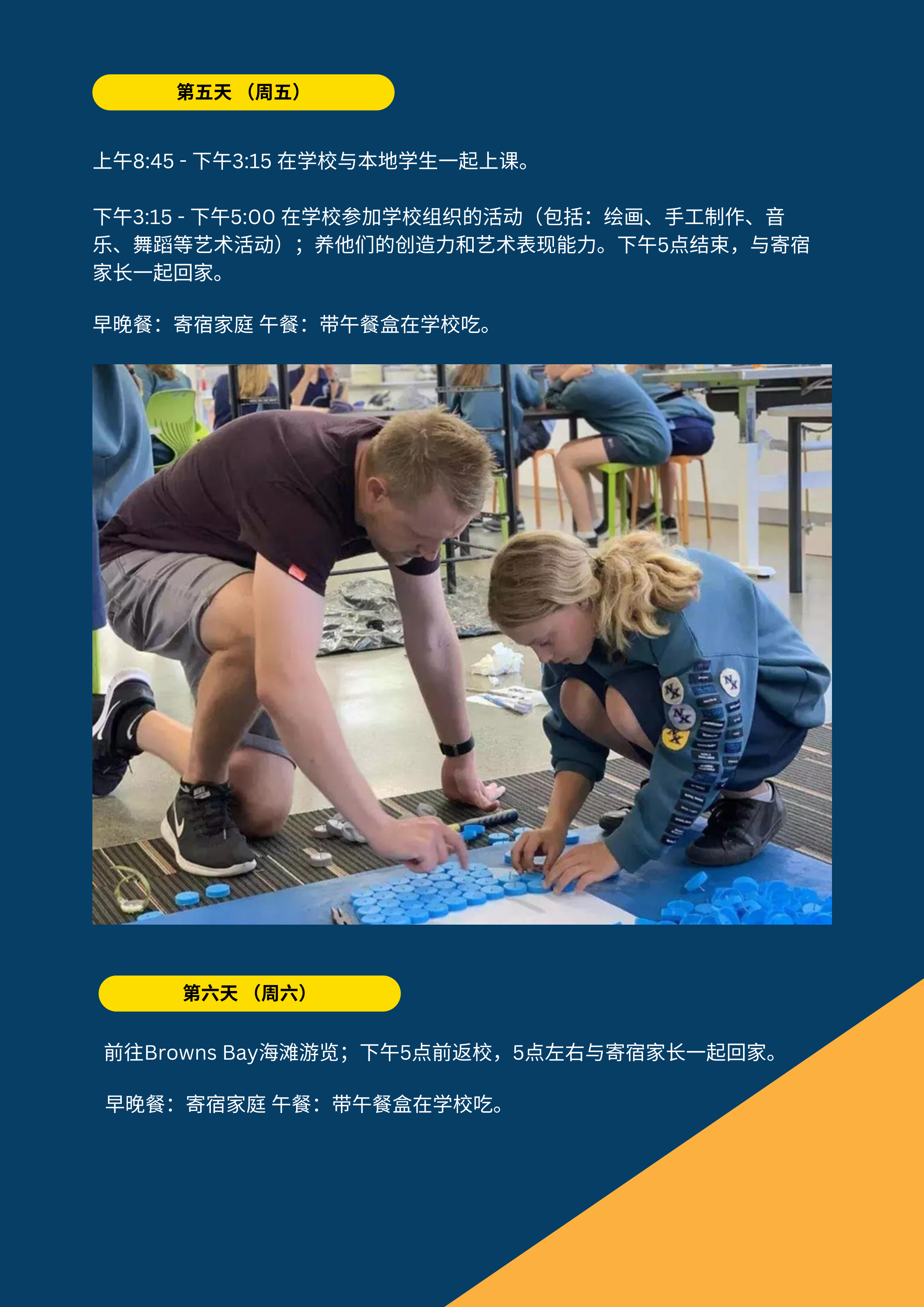 新西蘭小學插班微留學_10.png