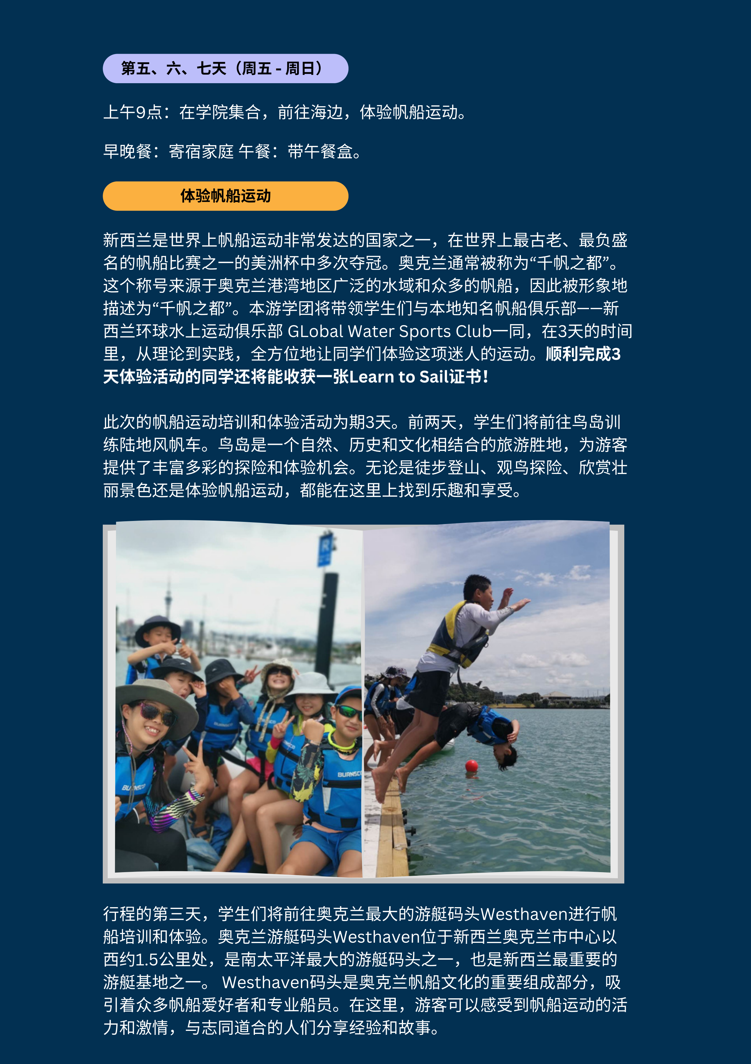 新西蘭15天研學_07.png
