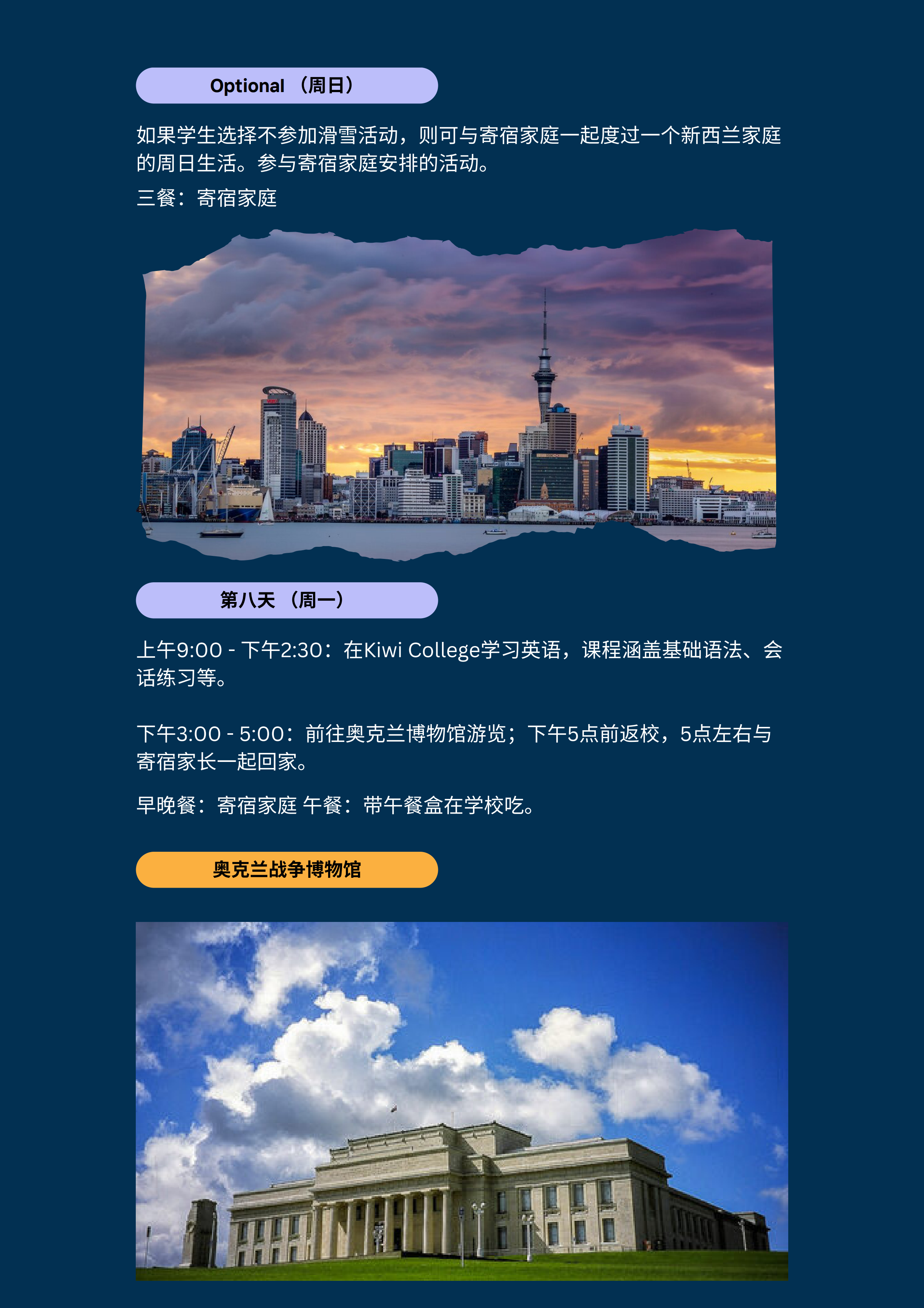 新西蘭滑雪游學_08.png