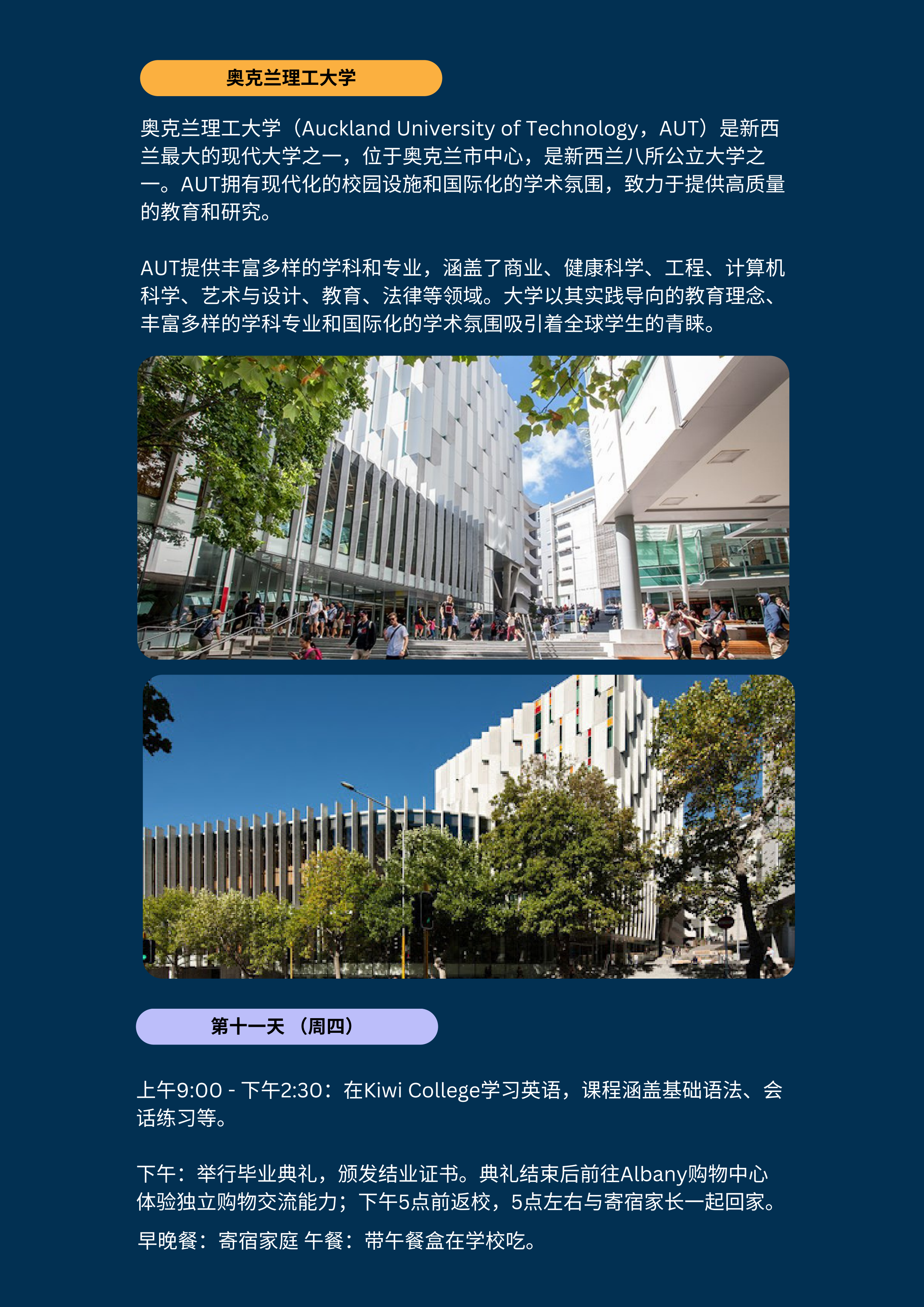 新西蘭滑雪游學_10.png