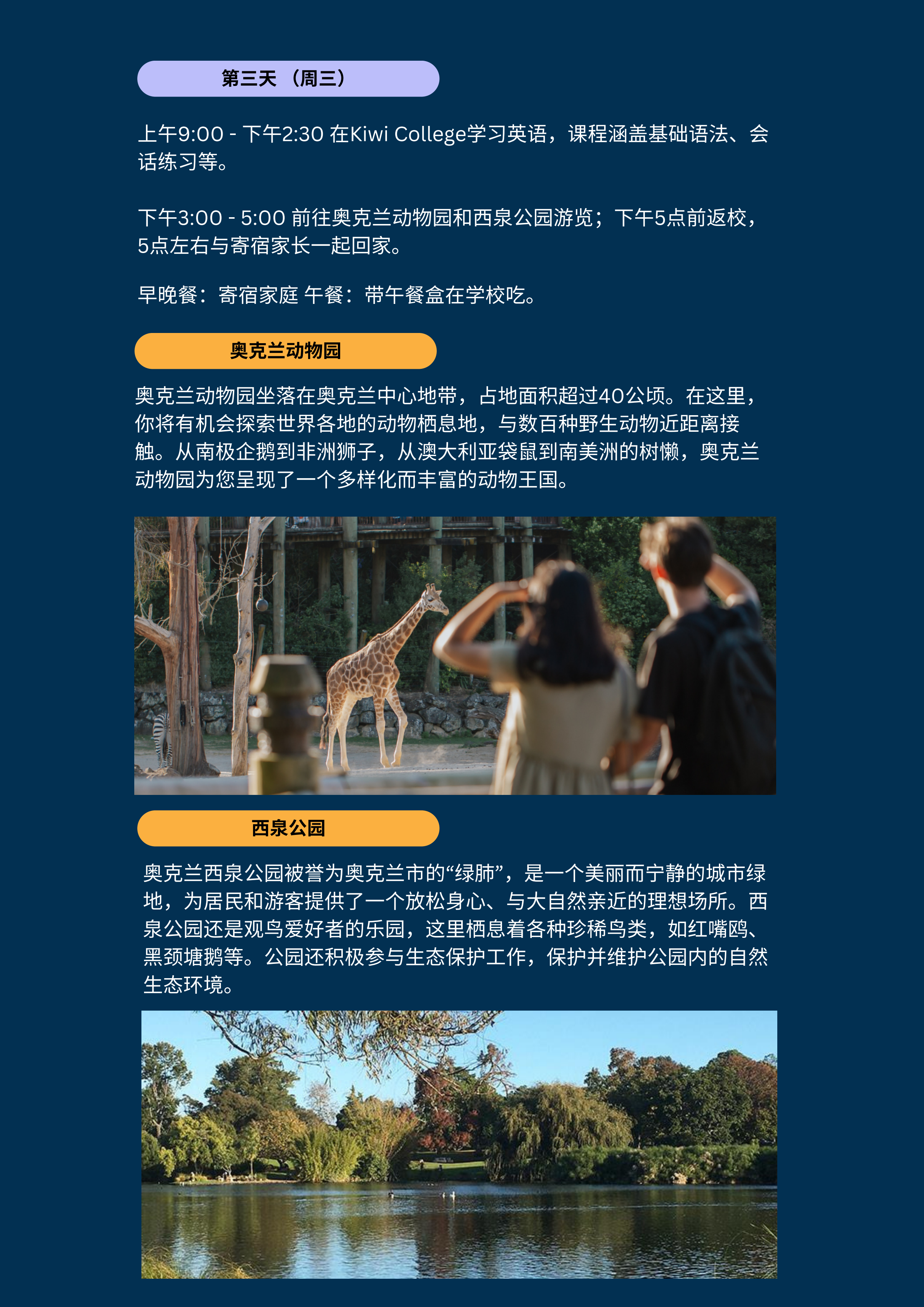新西蘭滑雪游學_05.png