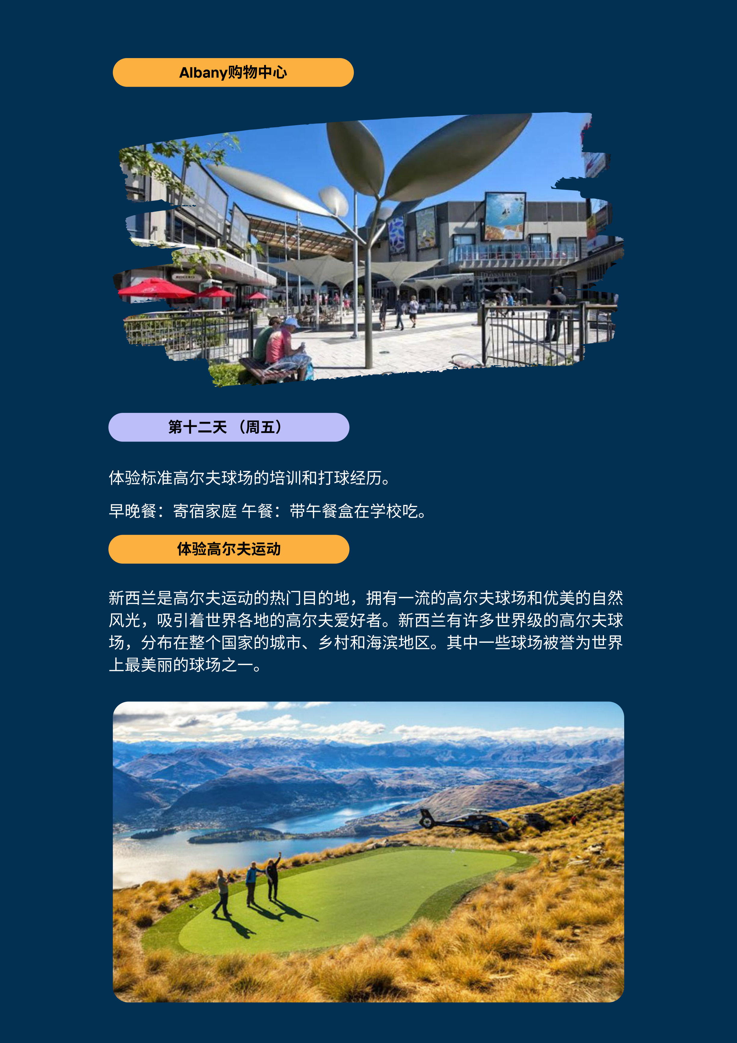 新西蘭滑雪游學_11.png