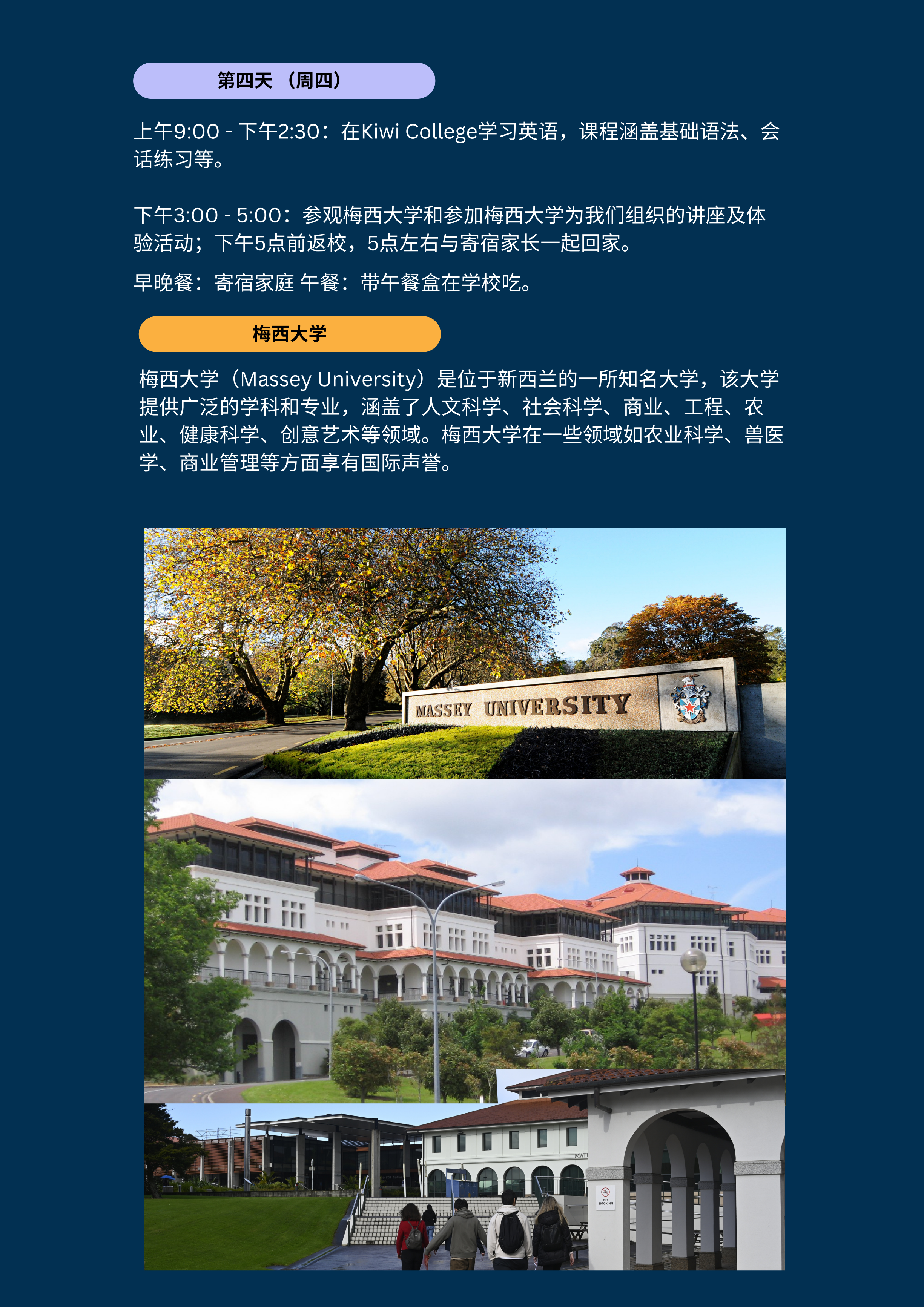 新西蘭滑雪游學_06.png